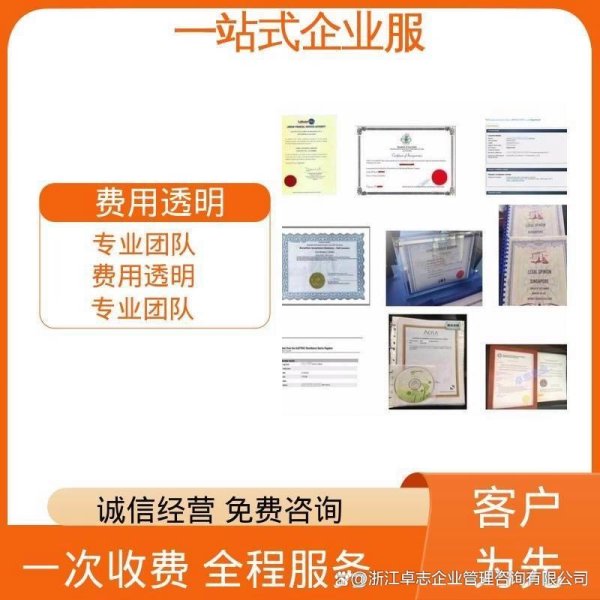 中国股票配资公司排名 爱尔兰公司注册费用详解